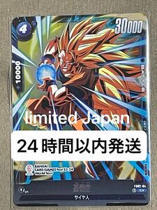 【非売品】ドラゴンボール フュージョンワールド 孫悟空　プロモ　limited Japan NOT FOR SALE