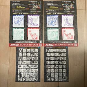 北斗の拳 東京メトロ スタンプラリー　北斗の拳 ステッカー　シール 北斗の拳大原画展開催記念 トキ　ラオウ　ケンシロウ