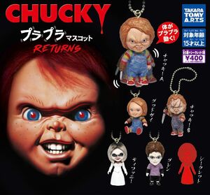 CHUCKY プラプラマスコット Returns 全5種セット ガチャ 送料無料 匿名配送