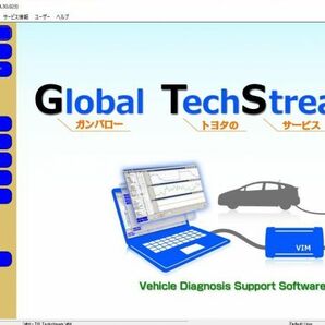 トヨタ・レクサス診断ソフト グローバルテックストリーム（Global Techstream) key作成 最新版対応 ☆の画像1