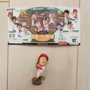 日本プロ野球 エポック社 広島東洋カープ 嶋重宣 フィギュア