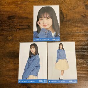 乃木坂46 遠藤さくら 2019 April 生写真 コンプ 