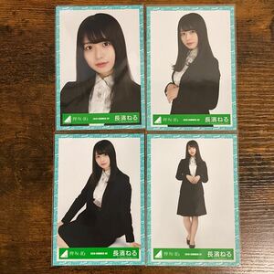 欅坂46 長濱ねる 2019 SUMMER 生写真 コンプ 