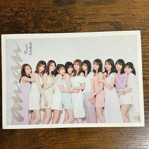 乃木坂46 白石麻衣 齋藤飛鳥 西野七瀬 与田祐希 生田絵梨花 松村沙友理 桜井玲香 堀未央奈 大園桃子 堀未央奈 カード