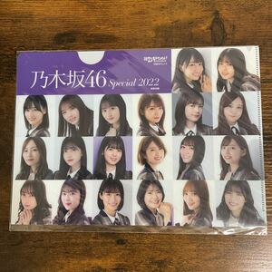 新品未開封 乃木坂46 賀喜遥香 齋藤飛鳥 山下美月 与田祐希 遠藤さくら 秋元真夏 生田絵梨花 梅澤美波 久保史緒里クリアファイル 