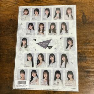 新品 乃木坂46 賀喜遥香 山下美月 与田祐希 遠藤さくら 齋藤飛鳥 井上和 一ノ瀬美空 五百城茉央 小川彩 冨里奈央 菅原咲月 クリアファイル 