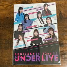 新品未開封 乃木坂46 小川彩 奥田いろは 佐藤楓 冨里奈央 向井葉月 林瑠奈 中西アルノ 池田瑛紗清宮レイ 北川悠理 クリアファイル _画像1