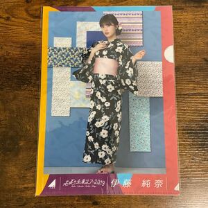 新品未開封 乃木坂46 伊藤純奈 クリアファイル 