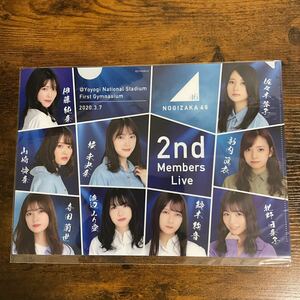 新品未開封 乃木坂46 佐々木琴子 新内眞衣 堀未央奈 鈴木絢音 山崎怜奈 寺田蘭世 北野日奈子 伊藤純奈 クリアファイル 