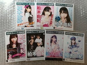 AKB48 柏木由紀 17thシングル〜45th 選抜総選挙 劇場盤 生写真 まとめ