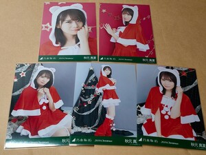 乃木坂46 秋元真夏 2019 christmas 生写真 コンプ 