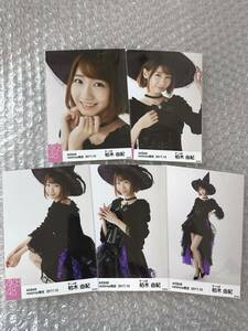 AKB48 柏木由紀 netshop限定 2017 10 生写真 コンプ