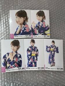 AKB48 柏木由紀 netshop限定 2015 08 生写真 コンプ 