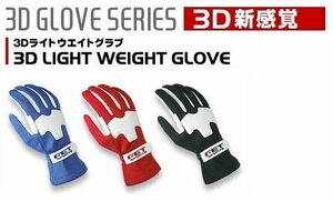  made in Japan FET 3D light weight gla bread × white racing glove red white 