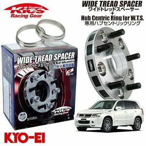 協永産業 Kics ワイドトレッドスペーサー+専用ハブリングセット エスクード TA系 TD系 TL系 M12 x P1.25 5H PCD114.3 60Φ 15mm