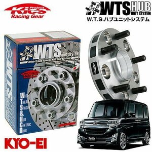 協永産業 Kics ハブ付ワイドトレッドスペーサー タントカスタム L350S L360S L375S L385S LA600S LA610S M12 x P1.5 4H PCD100 54Φ 15mm