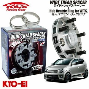 協永産業 Kics ワイドトレッドスペーサー+専用ハブリングセット アルトワークス HA36S HA12S etc M12 x P1.25 4H PCD100 54Φ 20mm