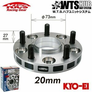 協永産業 Kics ハブ付ワイドトレッドスペーサー 2枚セット M12 x P1.5 4H PCD100 ハブ径56Φ 厚み20mm