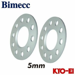 協永産業 ビメック Bimecc ホイールスペーサー 2枚セット 厚み5mm 5穴 PCD112 取付座112 内径66.5 ハブ無 (アウディ A4 A5 S5 MY’08)