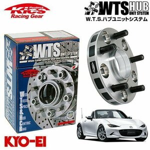 協永産業 Kics ハブ付ワイドトレッドスペーサー ロードスター NB6C NB8C ND5RC M12 x P1.5 4H PCD100 54Φ 30mm