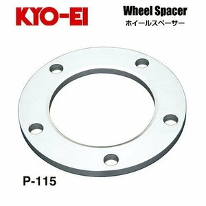 協永産業 KYO-EI ホイールスペーサー (1枚) 厚み10mm HOLE数 5H PCD150 外径175mm 内径112mm ランドクルーザー100/200用