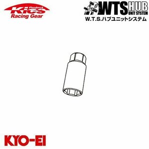 協永産業 Kics 補充用部品 ワイドトレッドスペーサーfor LEXUS LS 22mm/27mm専用アダプター (1個) 21HEX/21HEX