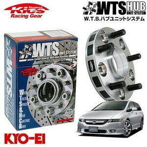 協永産業 Kics ハブ付ワイドトレッドスペーサー オデッセイ RA1 RA2 RA3 RA4 RB1 RB2 RB3 RB4 RC1 RC2 M12 x P1.5 5H PCD114.3 64Φ 30mm