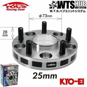 協永産業 Kics ハブ付ワイドトレッドスペーサー 2枚セット M12 x P1.25 5H PCD114.3 ハブ径56Φ 厚み25mm