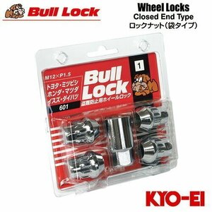 協永産業 BullLock 盗難防止用ホイールロック 袋ナット M12×P1.5 全長31mm クロームメッキ 21HEX 4個