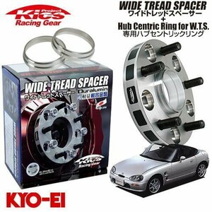 協永産業 Kics ワイドトレッドスペーサー+専用ハブリングセット カプチーノ EA11R EA21R M12 x P1.25 4H PCD114.3 60Φ 11mm