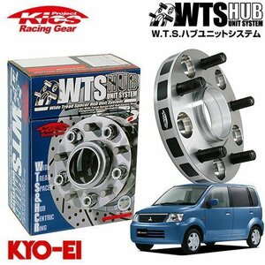 協永産業 Kics ハブ付ワイドトレッドスペーサー eKワゴン B11W H81W H82W M12 x P1.5 4H PCD100 56Φ 20mm