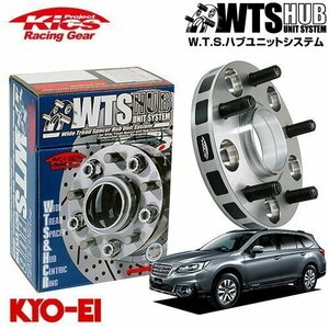 協永産業 Kics ハブ付ワイドトレッドスペーサー アウトバック BS9 M12 x P1.25 5H PCD114.3 56Φ 15mm