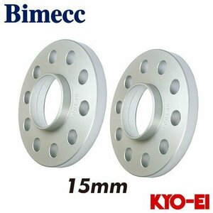 協永産業 ビメック Bimecc ホイールスペーサー 2枚セット 厚み15mm 10Hマルチ穴 PCD100/112 取付座100/112 内径57.1 ハブ付 アウディ VW