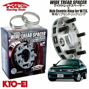 協永産業 Kics ワイドトレッドスペーサー+専用ハブリングセット ブルーバードシルフィ G10系 M12 x P1.25 4H PCD114.3 66Φ 15mm