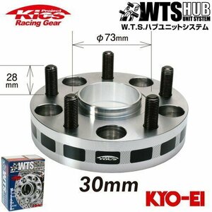 協永産業 Kics ハブ付ワイドトレッドスペーサー 2枚セット M12 x P1.25 5H PCD100 ハブ径56Φ 厚み30mm