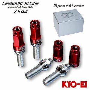 協永産業 Kics レデューラレーシング 2pcsシェルタイプボルト ZS44 レッド M14×P1.25 取付座60°テーパー首下45全長101 20個(ロック4個入