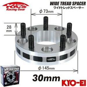 協永産業 Kics ワイドトレッドスペーサー 2枚セット ネジサイズM12 x P1.25 4H PCD114.3 厚み30mm