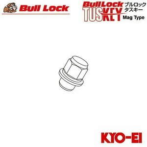 協永産業 BullLock TUSKEY タスキー トヨタ純正アルミホイール専用 補充用部品 ナット (1個) ブラック M12×P1.5