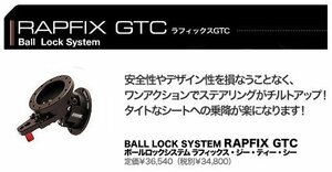 ワークスベル ラフィックスGTC チルトアップ 黒ブラック