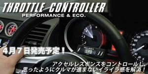 即納 ブリッツ スロットルコントローラー PZ50/PNZ50 ムラーノ