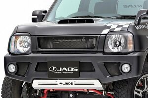 JAOS ジャオス フロントグリル ジムニー JB23W 2002/1～2018/2 4型以降