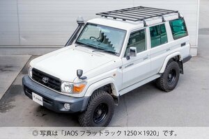 JAOS ジャオス フラットラック 1250×1400 ランドクルーザー70 GRJ76K HZJ76K レインモール付車