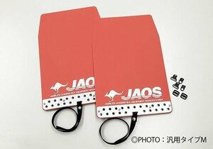 JAOS ジャオス マッドガード3 リヤセット レッド CX-5 KE2AW KE2FW KE5AW KE5FW KEEAW KEEFW 2012/2～2017/1