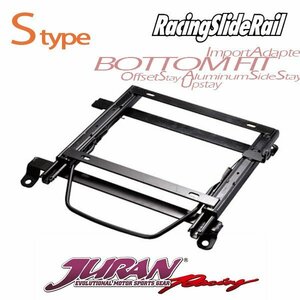 JURAN シートレール Sタイプ アルテッツァ GXE10 SXE10 98.10～05.09 BRIDE BRIX ERGO XAX REVS EURO DIGO COBRA