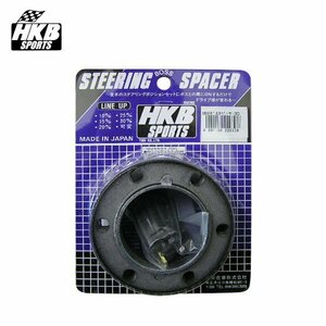 HKB ステアリング用 ボススペーサー 10mm HKBS10mm