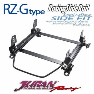 JURAN シートレール RZ-Gタイプ ムーヴ L900S L902S L910S 98.10～02.09 RECARO SP-AN SP-GN