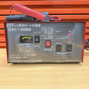 OPC-3000 オプティマバッテリー専用オート充電器 バッテリー充電 ドライバッテリー 深放電 中古良品の画像1