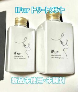 iFur トリートメント ヘアプロテイン 2本セット 