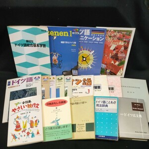 ドイツ語は英語とどう違うか/基礎ドイツ語/ドイツ広文典/ドイツ語学習書/他まとめ