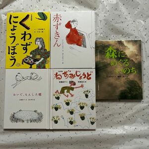 おはなしのたからばこ 5冊 絵本 フェリシモ出版